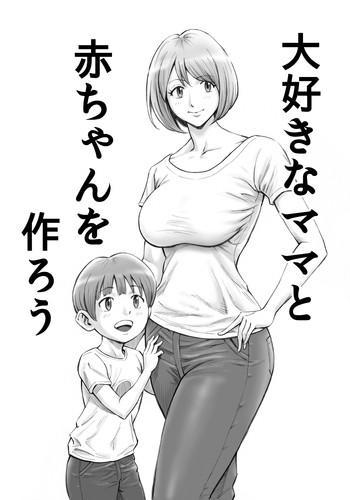 Mother fuck Daisuki na Mama to Aka-chan o Tsukurou Private Tutor