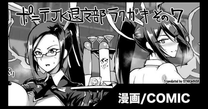 Uncensored Ponytail JK Taimabu Rakugaki Ch. 7-10- Original hentai Creampie
