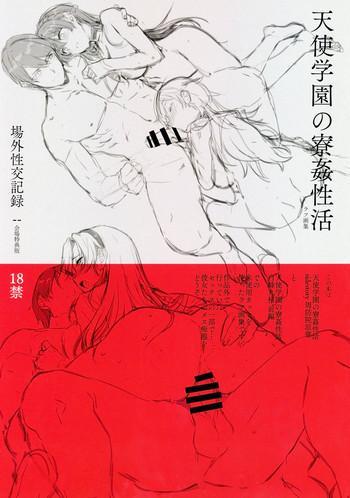 Hot Amatsuka Gakuen no Ryoukan Seikatsu Jougai Seikou Kiroku file05-06- Original hentai Cheating Wife