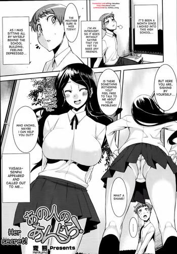 Amazing Ano Hito no Angura! | Her Secret! Schoolgirl