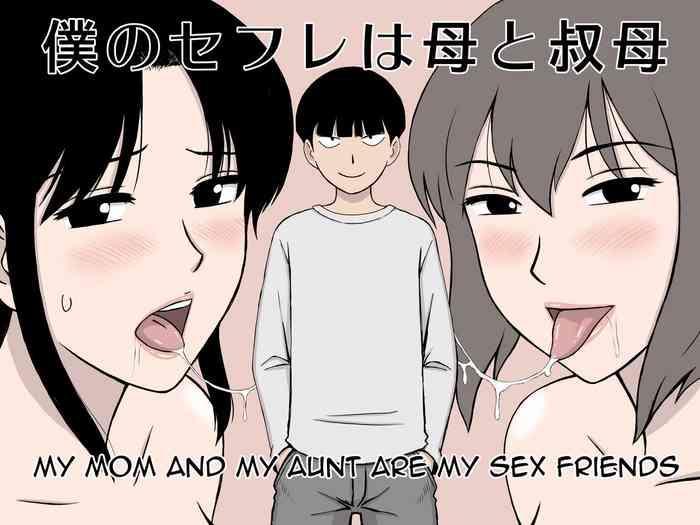 Hand Job Boku no SeFri wa Haha to Oba | My Mom and My Aunt Are my Sex Friends- Original hentai Slender