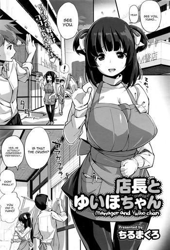 Lolicon [Chirumakuro] Tenchou to Yuiho-chan – Manager and Yuiho-chan (COMIC Megastore Alpha 2016-06) [English] [constantly] Threesome / Foursome