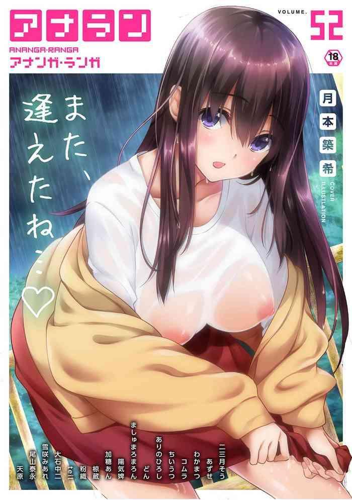 Big breasts COMIC Ananga Ranga Vol. 52 Schoolgirl