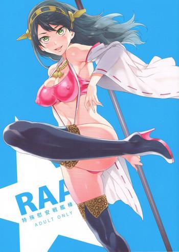 Hot (COMIC1☆8) [Alice no Takarabako (Mizuryu Kei)] RAA-Tokushu ian senkan Haruna | RAA – Special Comfort Fleet Woman Haruna (Kantai Collection) [English] =LWB=- Kantai collection hentai Chubby