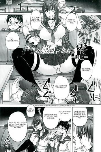 Big breasts Do S na Hime wa Kegasareru Rei Shaved Pussy