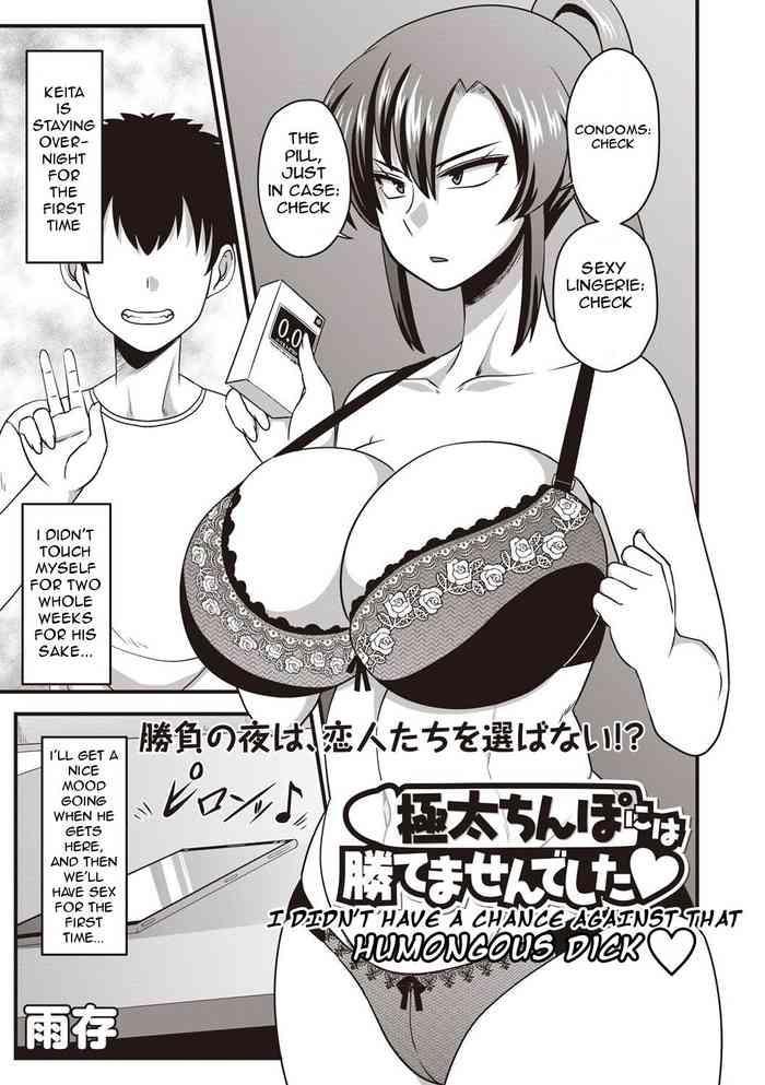 Milf Hentai Gokubuto chinpo ni wa katemasendeshita♥ | I didn't have a chance against that humongous dick♥ Adultery