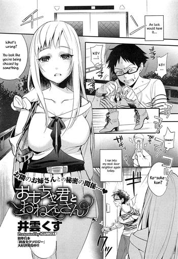 Abuse [Igumox] Omocha-kun to Onee-san | A Young Lady And Her Little Toy (COMIC HOTMiLK 2012-12) [English] =LWB= Cum Swallowing