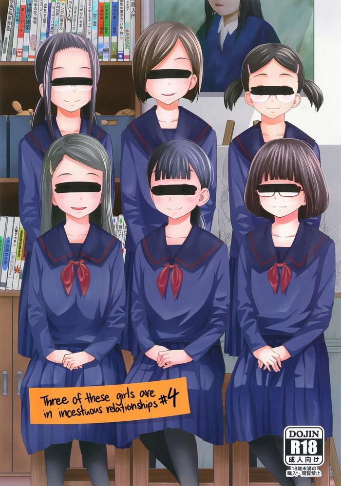 Outdoor Kono Naka ni Kinshin Soukan Shiteiru Musume ga 3-nin Imasu #4 | Three Of These Girls Are In Incestuous Relationships #4- Original hentai Big Vibrator