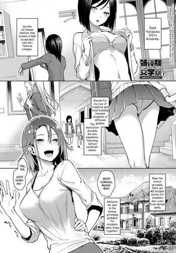 Blowjob [Michiking] Ane Taiken Jogakuryou Chapters 1-1.5 | Older Sister Experience – The Girls' Dormitory [English] [Yuzuru Katsuragi] Egg Vibrator
