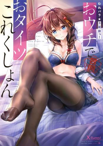 Uncensored MurePara 3-sokume! Ouchi de Otights Collection- Kantai collection hentai Adultery