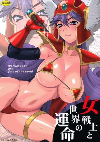 Naruto Onna Senshi to Sekai no Unmei | Female Warrior and Fate of the World- Dragon quest iii hentai Lotion