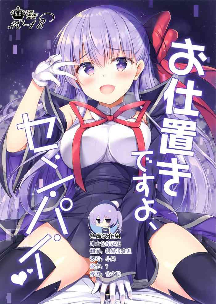 Porn Oshioki desu yo, Senpai- Fate grand order hentai Sailor Uniform