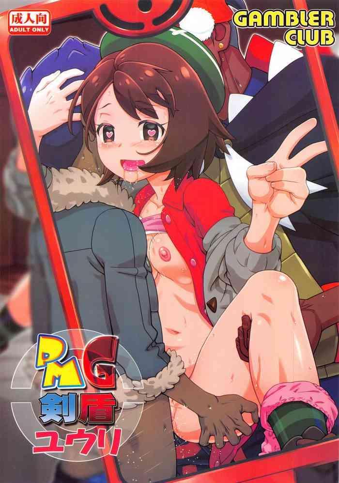 Full Color PMG Ken Tate Yuuri | PMG Sword and Shield Gloria- Pokemon | pocket monsters hentai Office Lady