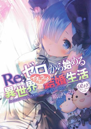Gudao hentai Re: Zero Kara Hajimeru Isekai Icha Love Seikatsu- Re zero kara hajimeru isekai seikatsu hentai Relatives