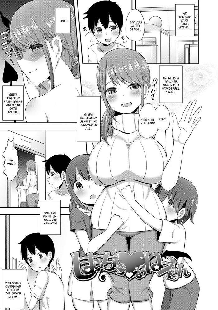 Lolicon Shimacchau Onee-san Egg Vibrator