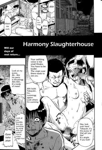 Sex Toys Tojou no Danran | Harmony Slaughterhouse Facial