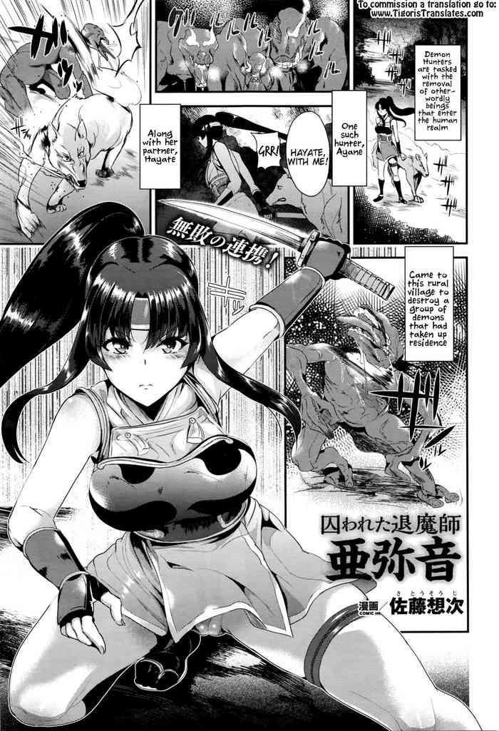 Lolicon Torawareta Taimashi Ayane | Captured Demon Hunter Ayane Gym Clothes