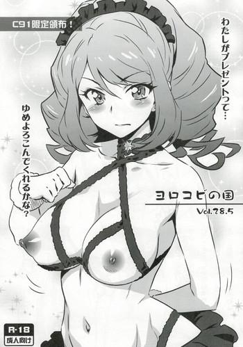 Solo Female Yorokobi no Kuni Vol. 28.5 Watashi ga Present tte… Yume Yorokonde Kureru kana?- Aikatsu hentai Sailor Uniform
