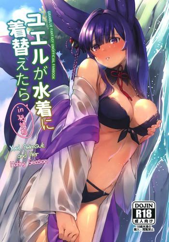 Outdoor Yuel ga Mizugi ni Kigaetara | Yuel, Swimsuit, and Her Mating Season- Granblue fantasy hentai Ropes & Ties