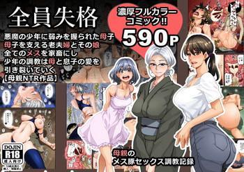 Big breasts Zenin Shikkaku – Hahaoya no Mesubuta Sex Choukyou Kiroku Ch.1- Original hentai Creampie