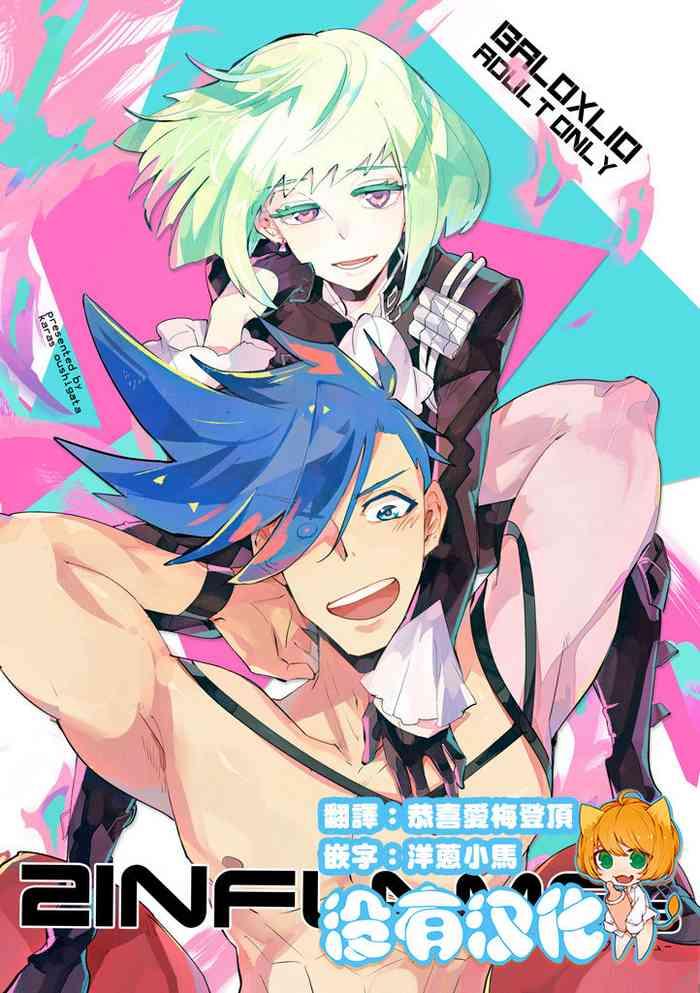 Three Some 2INFLAMEs- Promare hentai Variety