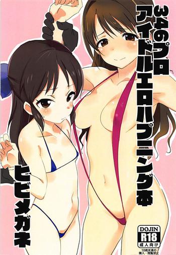 Uncensored Full Color 346Pro Idol Ero Happening Bon- The idolmaster hentai School Swimsuits