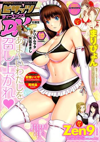 Hot Action Pizazz DX 2015-10 Married Woman