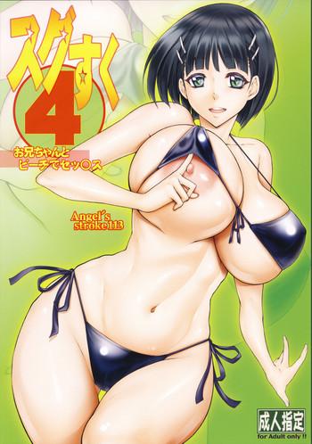 Eng Sub Angel’s stroke 113 Sugu Suku 4- Sword art online hentai Compilation