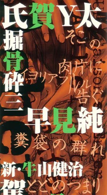 Naruto [Anthology] Jigoku no Kisetsu -Guro Rhythm Sengen- | Hell Season [English] Masturbation