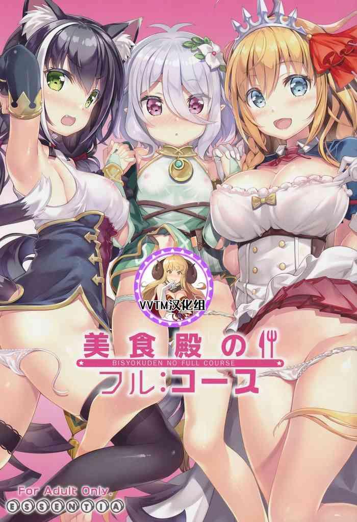 Amazing Bisyokuden no Full:Course- Princess connect hentai Married Woman