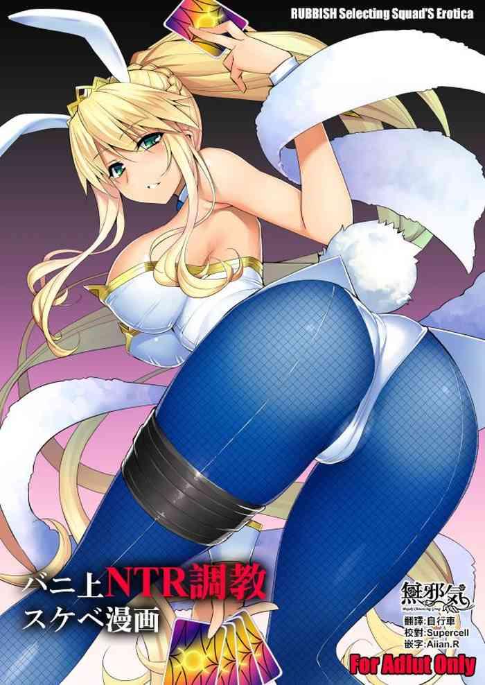 Uncensored Full Color Bunnyue NTR Choukyou Sukebe Manga- Fate grand order hentai Hi-def