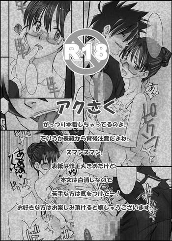 Abuse Choito Hayai ga Shinkan Kibun de UP Shitoku yo!- Yondemasuyo azazel-san hentai Variety