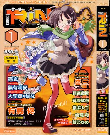 Naruto COMIC RiN [2008-01] Vol.37 Female College Student