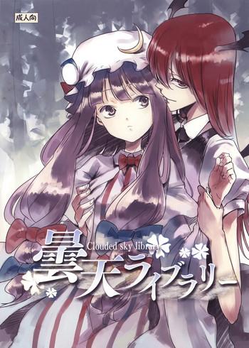 Milf Hentai Donten Library- Touhou project hentai Married Woman