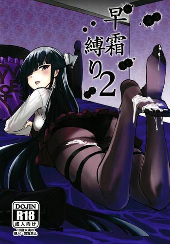 Solo Female Hayashimo Shibari 2- Kantai collection hentai Daydreamers