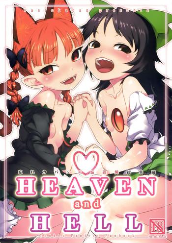 Teitoku hentai HEAVEN and HELL- Touhou project hentai Cheating Wife