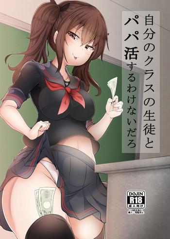 Bikini Jibun no Class no Seito to Papakatsu Suru Wake Nai daro- Original hentai Compilation