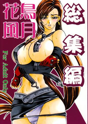 Bikini Kachou Fuugetsu Soushuuhen- Final fantasy vii hentai Big Tits