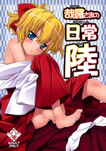 Porn Kanara-sama no Nichijou Roku- Tonari no miko-san wa minna warau hentai Adultery