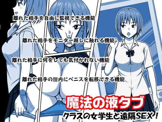 Uncensored Full Color Mahou no Eki Tab Class no Jogakusei to Enkaku Sex Slut