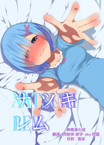 HD Natsuki Rem- Re zero kara hajimeru isekai seikatsu hentai Private Tutor