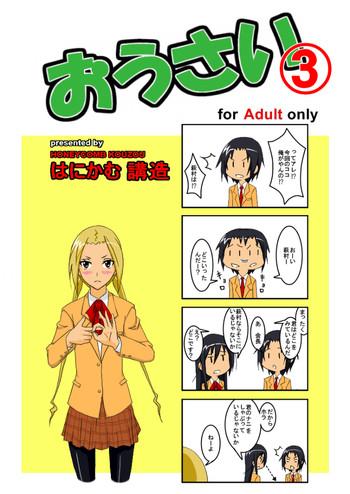 Three Some Ousai 3- Seitokai yakuindomo hentai Schoolgirl