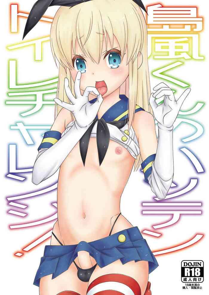 Kashima Shimakaze-kun's Gay Toilet Challenge- Kantai collection hentai Big Tits