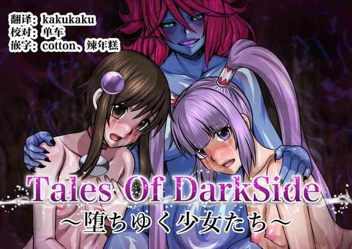 Abuse Tales Of DarkSide- Tales of hentai Car Sex