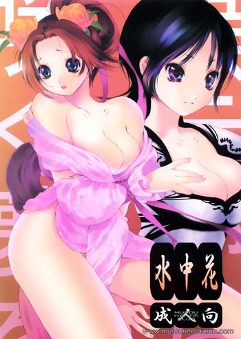 Full Color Tough Love- Dynasty warriors hentai Cheating Wife
