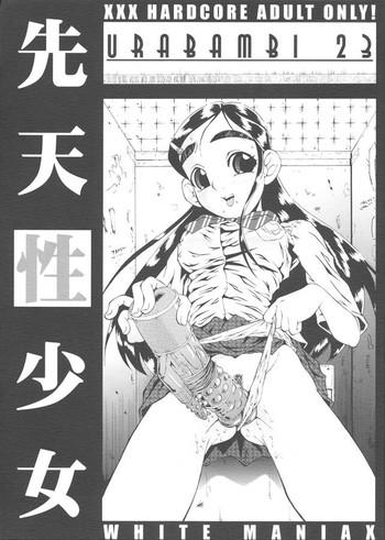 Hot Urabambi Vol. 23 – Sentensei Shoujo- Pretty cure hentai Variety