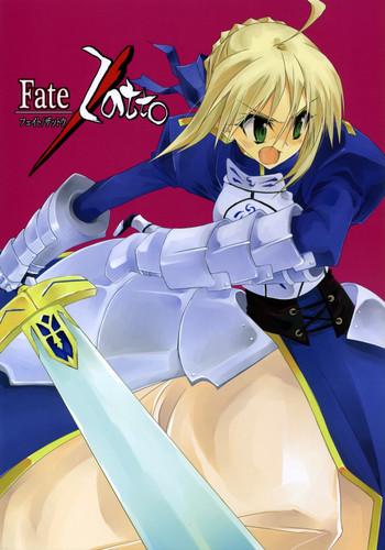 Bikini Fate/Zatto- Fate stay night hentai Fate zero hentai Older Sister