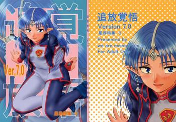 Groping Tsuihou Kakugo Ver 7.0 – Seikai Tokushuu 3- Banner of the stars hentai Car Sex