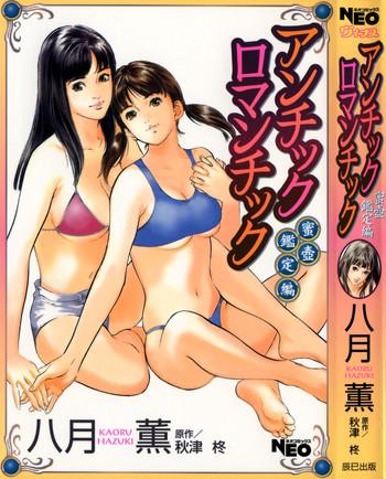 Big Ass Antique Romantic Mitsutsubo Kantei Hen Ch. 5 Anal Sex