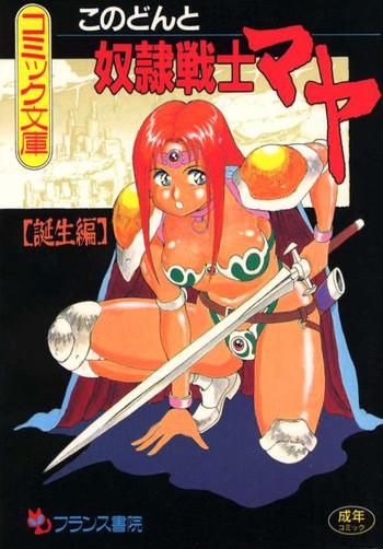 Big breasts Dorei Senshi Maya / Slave Warrior Maya Vol.1 Relatives